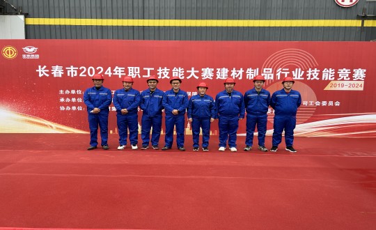 2024年10月17日，裝配式總公司榮獲“長春市2024年職工技能大賽建材制品行業(yè)技能競賽”第三名_副本.jpg