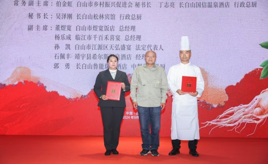2024年11月15日，長白山國信酒店行政總廚丁志亮榮獲“吉林?吉菜烹飪大師”稱號(hào)_副本.jpg